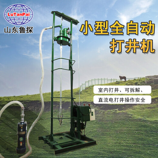 供应轻便灌溉水井钻机小型全自动式两相电转井机